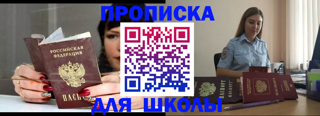 временная регистрация гарантия в Прокопьевске